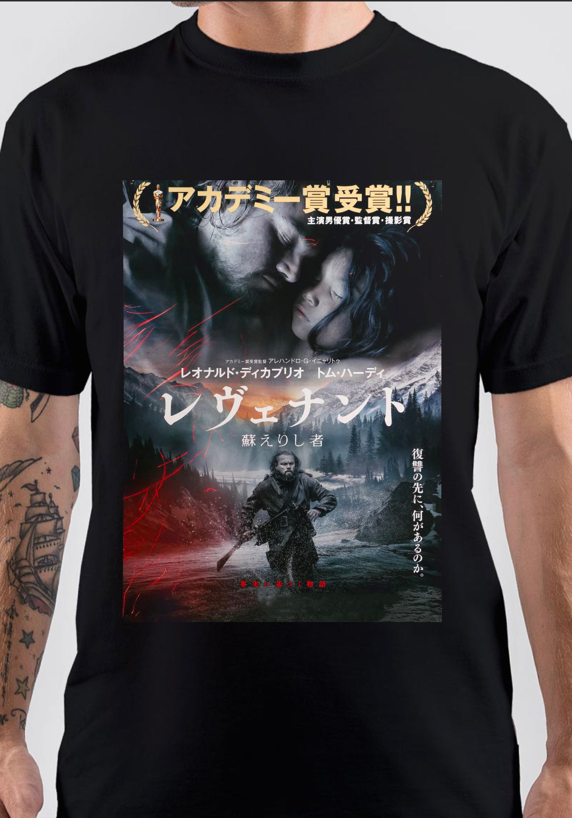 The Revenant T-Shirt