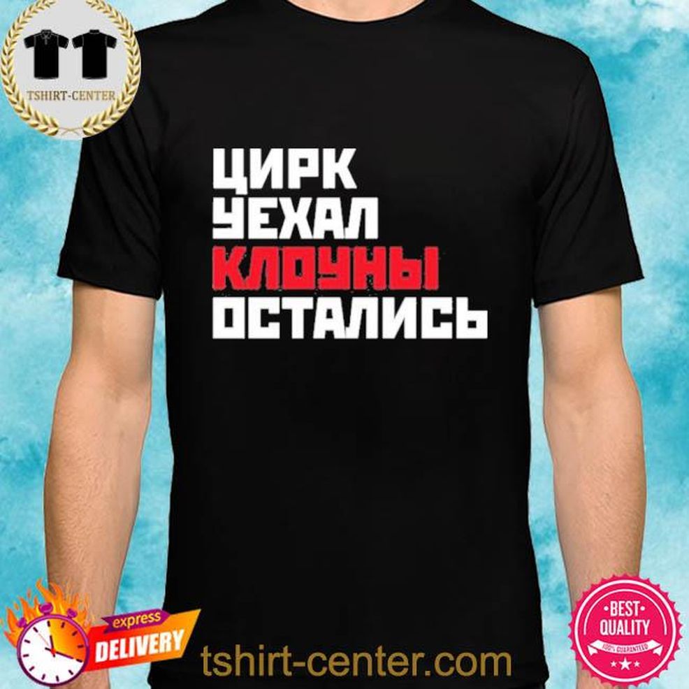 Official Soviet Visuals Circus Clowns Shirt