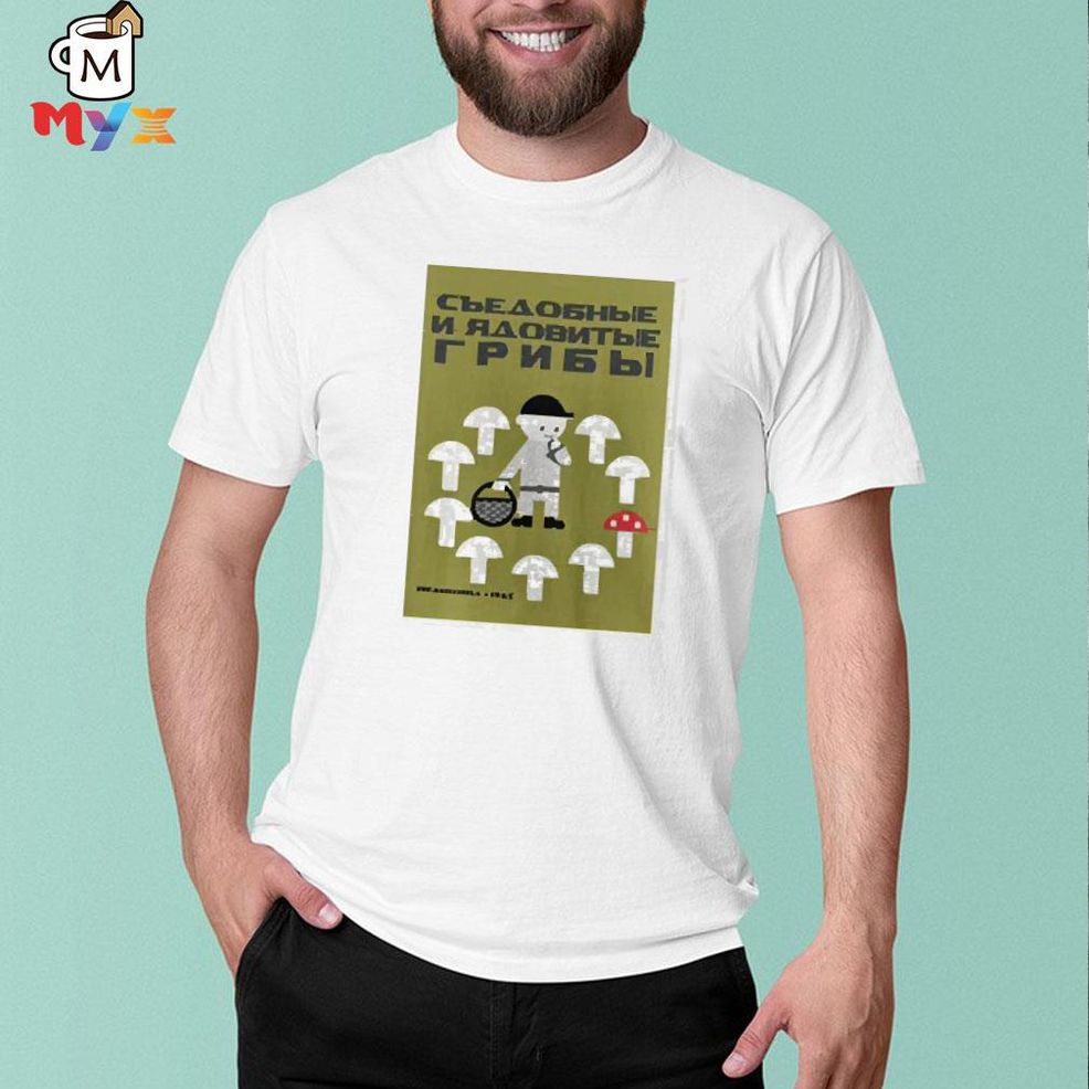 Stratonaut Shop Merch Edible And Poisonous Mushrooms Soviet Visuals Shirt