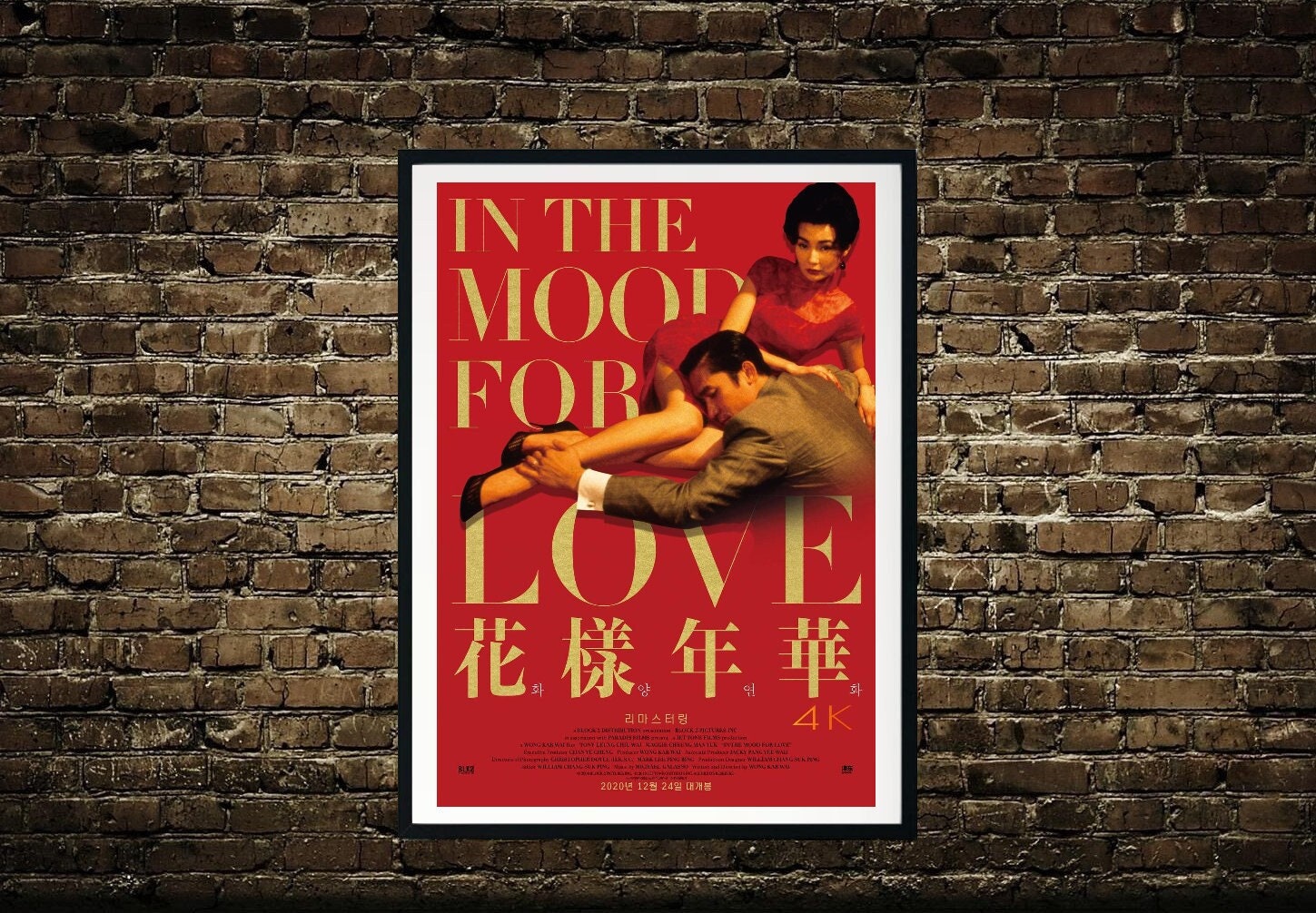 In the Mood for Love Movie Art Poster, In the Mood for Love Movie Canvas Wall Art, Canvas Print, Home Decor, Movie Posters