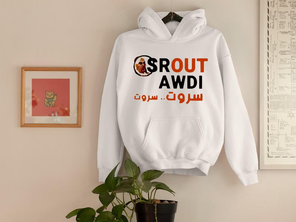 Baba Ali Srout Awdi shirt