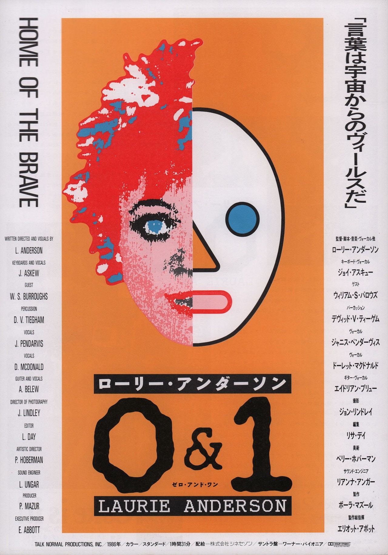 Home of the Brave A Film by Laurie Anderson 1987 Japanese B5 Chirashi Handbill