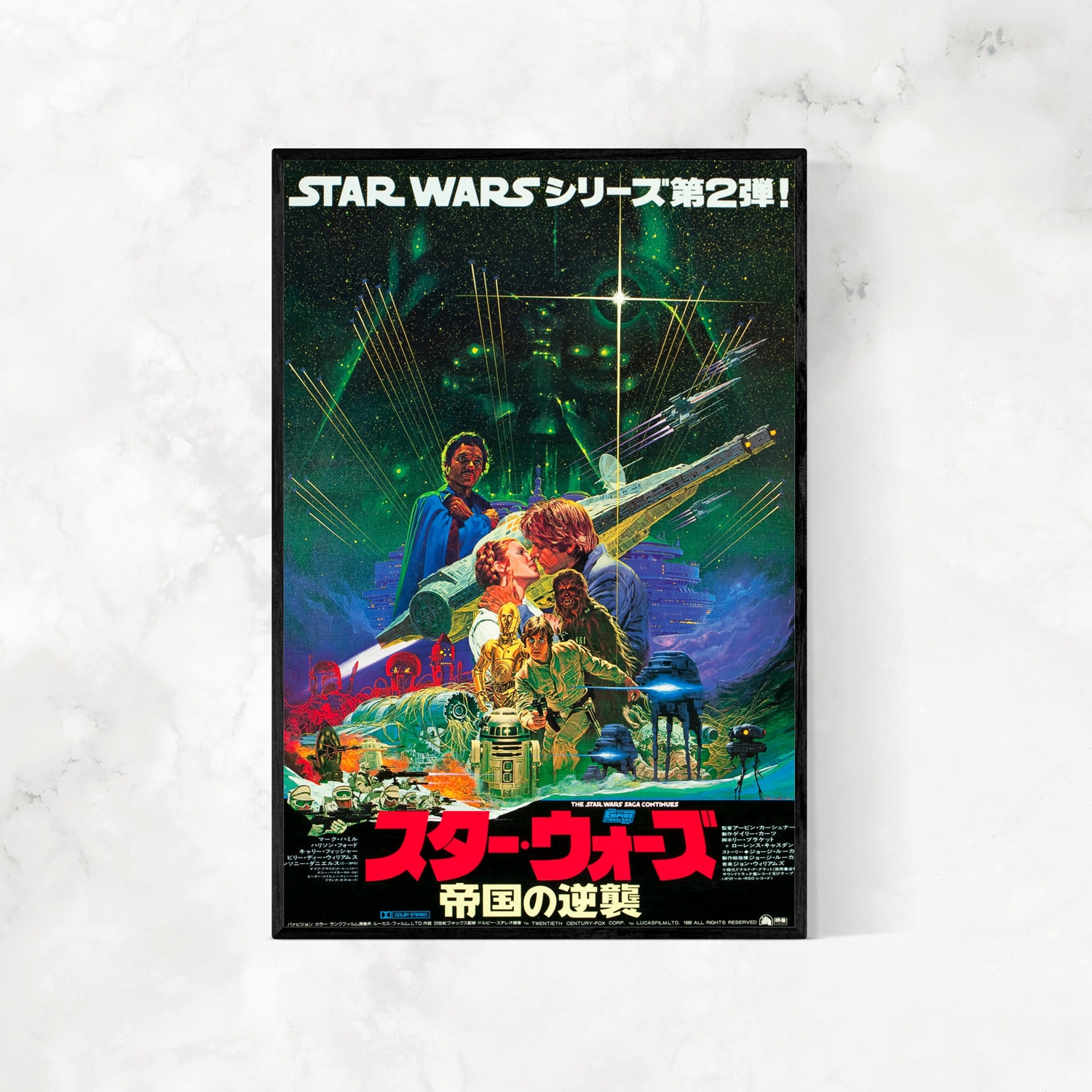 Star Wars Episode V - The Empire Strikes Back (1980) Japanese Movie Poster