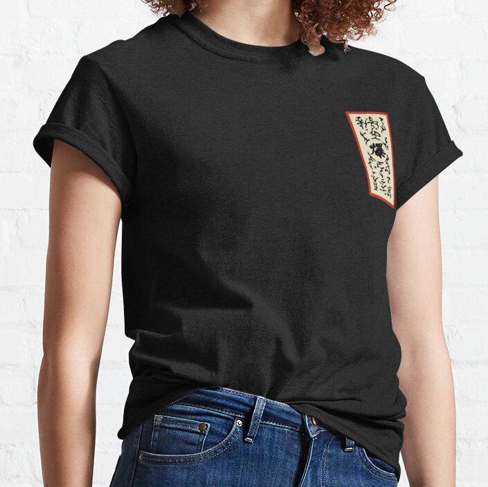 EXPLOSIVE TAG, Naruto  Classic T-Shirt