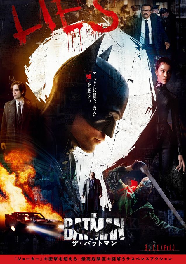 The Batman (2022) Poster, Canvas, Home Decor17