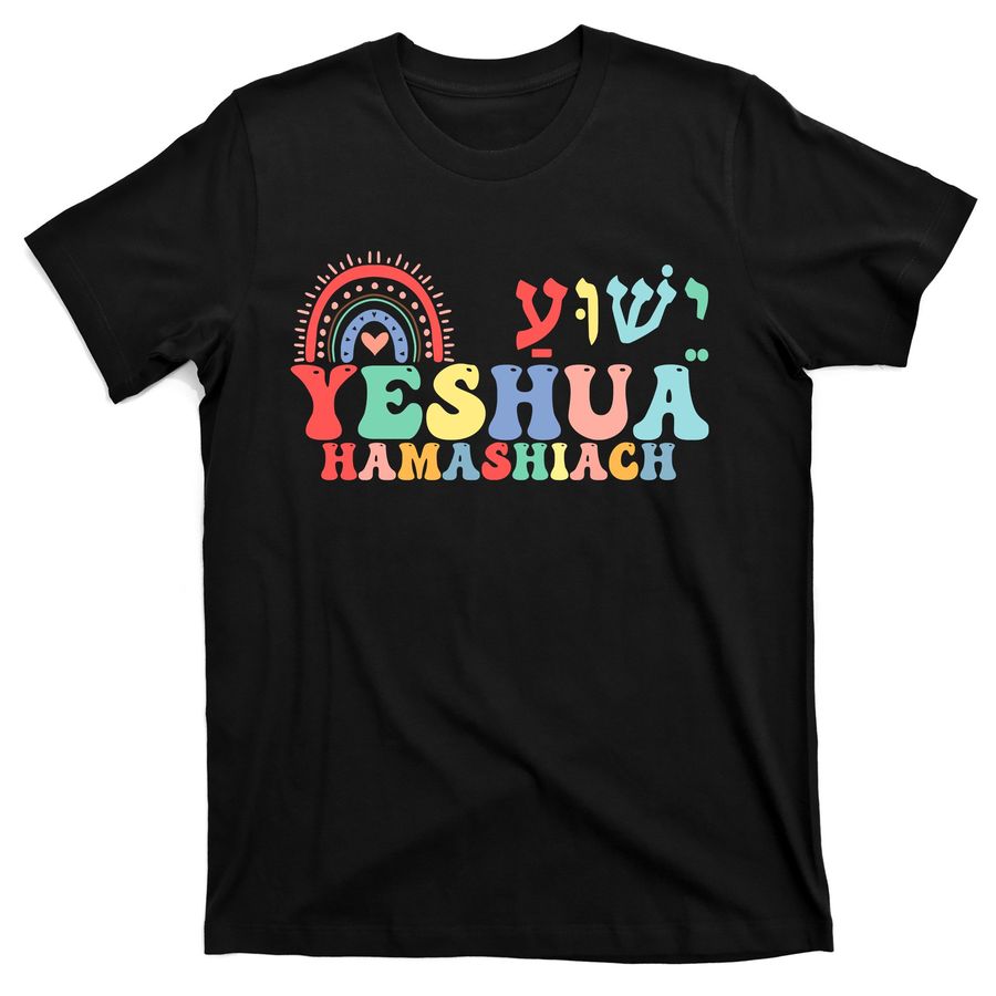 Christian Groovy Yeshua Hamashiach Hebrew T-Shirts